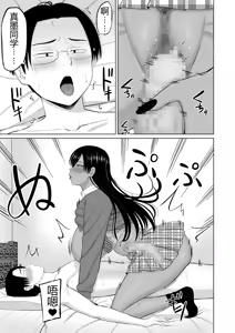 Page 24 of Kuro Gal Masumi-san | 黑皮辣妹真墨同学 - preview thumbnail