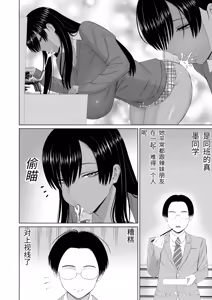 Page 3 of Kuro Gal Masumi-san | 黑皮辣妹真墨同学 - preview thumbnail