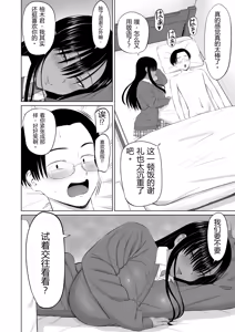 Page 31 of Kuro Gal Masumi-san | 黑皮辣妹真墨同学 - preview thumbnail