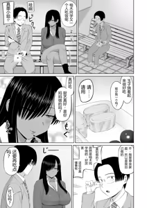 Page 6 of Kuro Gal Masumi-san | 黑皮辣妹真墨同学 - preview thumbnail