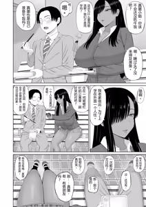 Page 7 of Kuro Gal Masumi-san | 黑皮辣妹真墨同学 - preview thumbnail