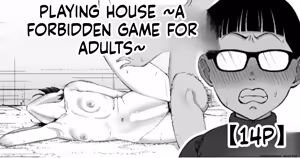 Playing House ~Adult Games You Shouldn't Play~ - hentai manga cover image