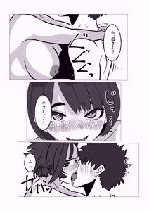 Page 41 of 母さんにセックス断られたハズなのに - preview thumbnail