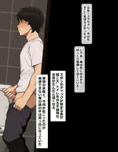 Page 36 of Yumi - preview thumbnail