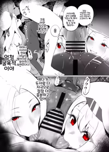 Page 13 of Einzbern Bowl - preview thumbnail