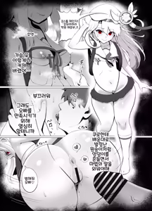 Page 15 of Einzbern Bowl - preview thumbnail