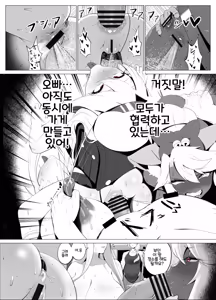 Page 18 of Einzbern Bowl - preview thumbnail