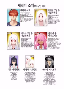 Page 2 of Einzbern Bowl - preview thumbnail