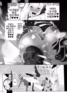 Page 25 of Einzbern Bowl - preview thumbnail