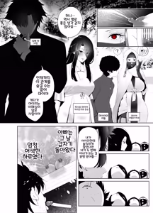 Page 26 of Einzbern Bowl - preview thumbnail