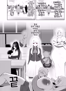 Page 28 of Einzbern Bowl - preview thumbnail