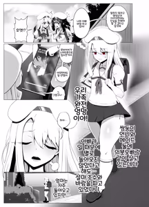 Page 3 of Einzbern Bowl - preview thumbnail