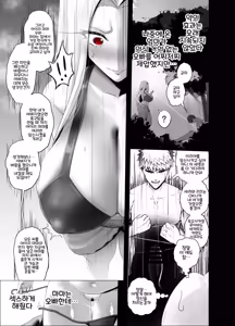 Page 7 of Einzbern Bowl - preview thumbnail