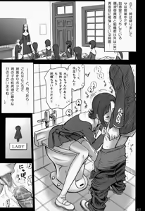Page 16 of 【13】15回転_私立律心学園_～性処理委員と、そのお仕事。～ - preview thumbnail