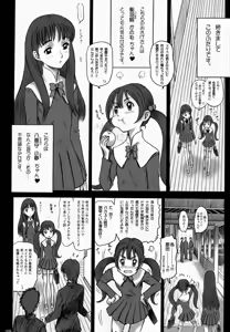 Page 7 of 【13】15回転_私立律心学園_～性処理委員と、そのお仕事。～ - preview thumbnail