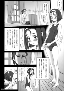 Page 19 of 【13】17回転_私立律心学園_-性処理委員、コスプレ強化週間～2日目｡_- - preview thumbnail