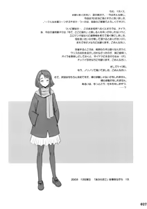Page 26 of 【13】17回転_私立律心学園_-性処理委員、コスプレ強化週間～2日目｡_- - preview thumbnail