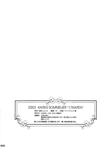 Page 27 of 【13】17回転_私立律心学園_-性処理委員、コスプレ強化週間～2日目｡_- - preview thumbnail