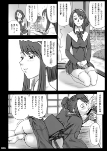 Page 5 of 【13】17回転_私立律心学園_-性処理委員、コスプレ強化週間～2日目｡_- - preview thumbnail
