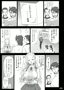 Page 8 of 【13】17回転_私立律心学園_-性処理委員、コスプレ強化週間～2日目｡_- - preview thumbnail