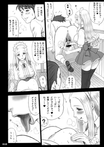 Page 9 of 【13】17回転_私立律心学園_-性処理委員、コスプレ強化週間～2日目｡_- - preview thumbnail