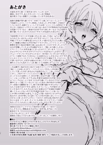 Page 37 of Ubu de Otonashii Kanojo ni Dekakuri o Coming Out saremashita. - preview thumbnail