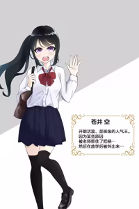 Page 17 of Seifuku de Shibararete Omocha Seme - preview thumbnail