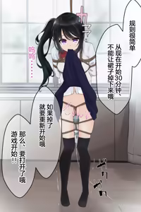 Page 20 of Seifuku de Shibararete Omocha Seme - preview thumbnail