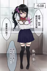 Page 23 of Seifuku de Shibararete Omocha Seme - preview thumbnail