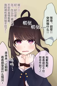 Page 27 of Seifuku de Shibararete Omocha Seme - preview thumbnail