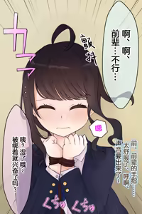 Page 28 of Seifuku de Shibararete Omocha Seme - preview thumbnail