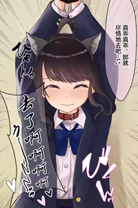 Page 35 of Seifuku de Shibararete Omocha Seme - preview thumbnail