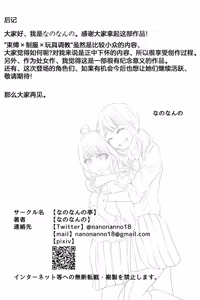 Page 46 of Seifuku de Shibararete Omocha Seme - preview thumbnail