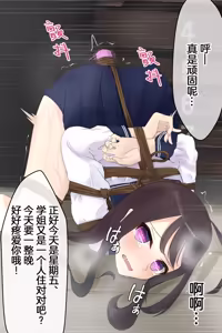 Page 7 of Seifuku de Shibararete Omocha Seme - preview thumbnail