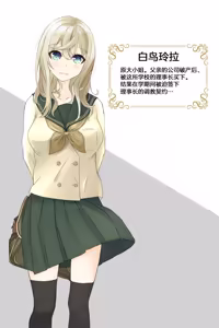 Page 8 of Seifuku de Shibararete Omocha Seme - preview thumbnail