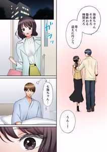 Page 102 of "Ato 3-kai wa Ikeru yo ne?" Otto no Kitaku Mae, Zetsurin Gitei ni Nando mo Hametaosareru Tsuma 61-64 - preview thumbnail