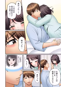 Page 103 of "Ato 3-kai wa Ikeru yo ne?" Otto no Kitaku Mae, Zetsurin Gitei ni Nando mo Hametaosareru Tsuma 61-64 - preview thumbnail