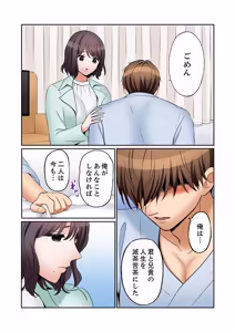 Page 104 of "Ato 3-kai wa Ikeru yo ne?" Otto no Kitaku Mae, Zetsurin Gitei ni Nando mo Hametaosareru Tsuma 61-64 - preview thumbnail
