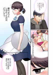 Page 15 of "Ato 3-kai wa Ikeru yo ne?" Otto no Kitaku Mae, Zetsurin Gitei ni Nando mo Hametaosareru Tsuma 61-64 - preview thumbnail