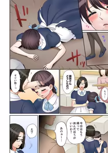 Page 16 of "Ato 3-kai wa Ikeru yo ne?" Otto no Kitaku Mae, Zetsurin Gitei ni Nando mo Hametaosareru Tsuma 61-64 - preview thumbnail