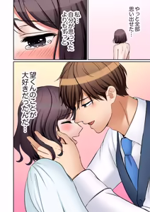 Page 53 of "Ato 3-kai wa Ikeru yo ne?" Otto no Kitaku Mae, Zetsurin Gitei ni Nando mo Hametaosareru Tsuma 61-64 - preview thumbnail