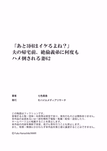 Page 54 of "Ato 3-kai wa Ikeru yo ne?" Otto no Kitaku Mae, Zetsurin Gitei ni Nando mo Hametaosareru Tsuma 61-64 - preview thumbnail