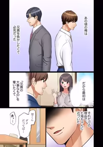 Page 57 of "Ato 3-kai wa Ikeru yo ne?" Otto no Kitaku Mae, Zetsurin Gitei ni Nando mo Hametaosareru Tsuma 61-64 - preview thumbnail
