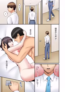 Page 67 of "Ato 3-kai wa Ikeru yo ne?" Otto no Kitaku Mae, Zetsurin Gitei ni Nando mo Hametaosareru Tsuma 61-64 - preview thumbnail