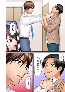 Page 70 of "Ato 3-kai wa Ikeru yo ne?" Otto no Kitaku Mae, Zetsurin Gitei ni Nando mo Hametaosareru Tsuma 61-64 - preview thumbnail