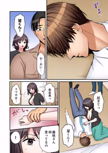 Page 74 of "Ato 3-kai wa Ikeru yo ne?" Otto no Kitaku Mae, Zetsurin Gitei ni Nando mo Hametaosareru Tsuma 61-64 - preview thumbnail