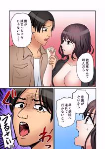 Page 75 of "Ato 3-kai wa Ikeru yo ne?" Otto no Kitaku Mae, Zetsurin Gitei ni Nando mo Hametaosareru Tsuma 61-64 - preview thumbnail