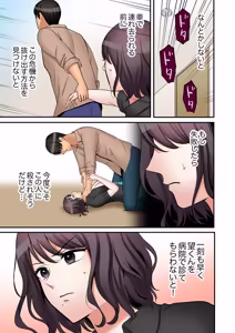 Page 79 of "Ato 3-kai wa Ikeru yo ne?" Otto no Kitaku Mae, Zetsurin Gitei ni Nando mo Hametaosareru Tsuma 61-64 - preview thumbnail