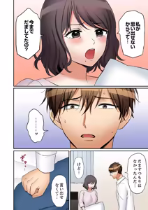 Page 8 of "Ato 3-kai wa Ikeru yo ne?" Otto no Kitaku Mae, Zetsurin Gitei ni Nando mo Hametaosareru Tsuma 61-64 - preview thumbnail