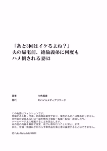 Page 81 of "Ato 3-kai wa Ikeru yo ne?" Otto no Kitaku Mae, Zetsurin Gitei ni Nando mo Hametaosareru Tsuma 61-64 - preview thumbnail